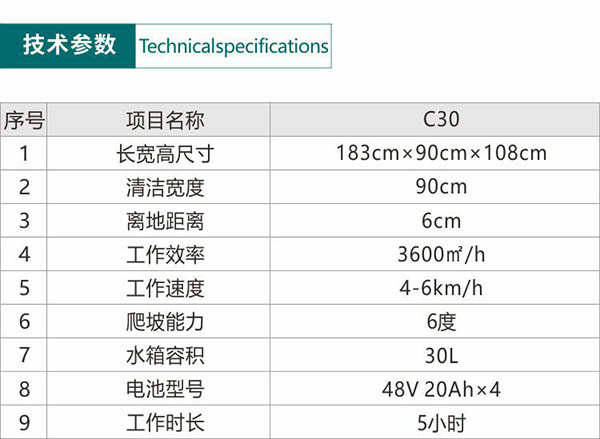 电动湟中尘推车C30